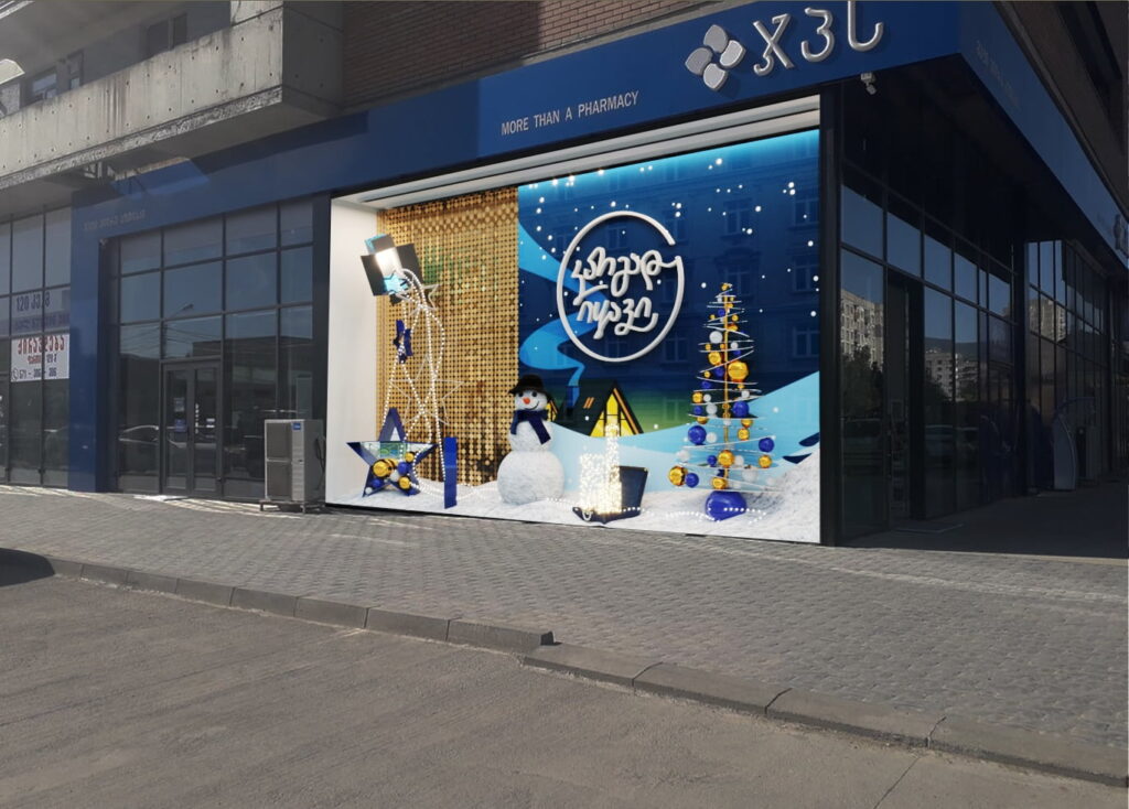 GPC Christmas-Themed Showroom
