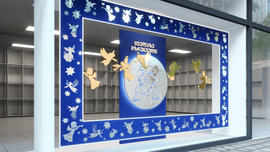 GPC Christmas-Themed Showroom